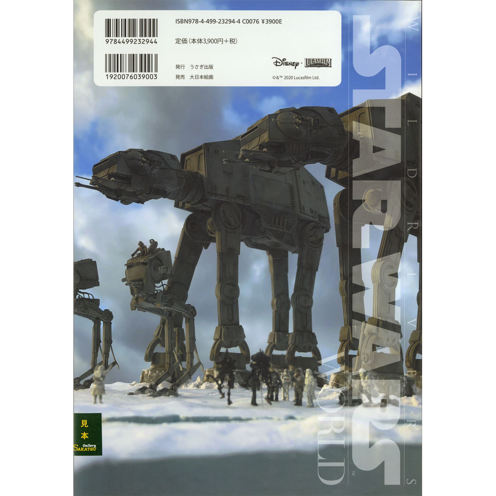 WildRiver's STAR WARS World߷ʽWildRiverľܳ͡衡ܡˡ978-4-499-23294-4