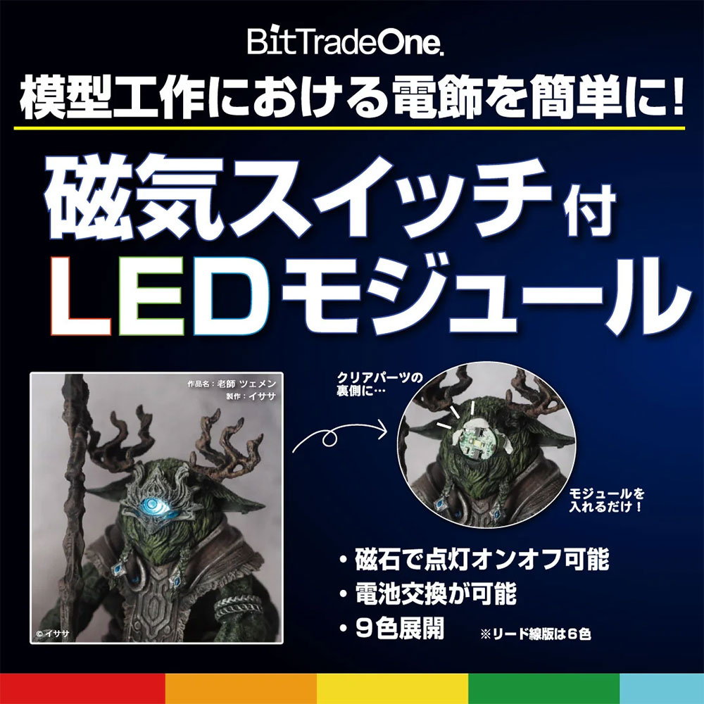 ���������å���LED�⥸�塼��3���åȡ����꡼�󡡡����ӥåȥȥ졼�ɥ���Żҥѡ��ġ��Υ󥹥����롡ADMGLGR3