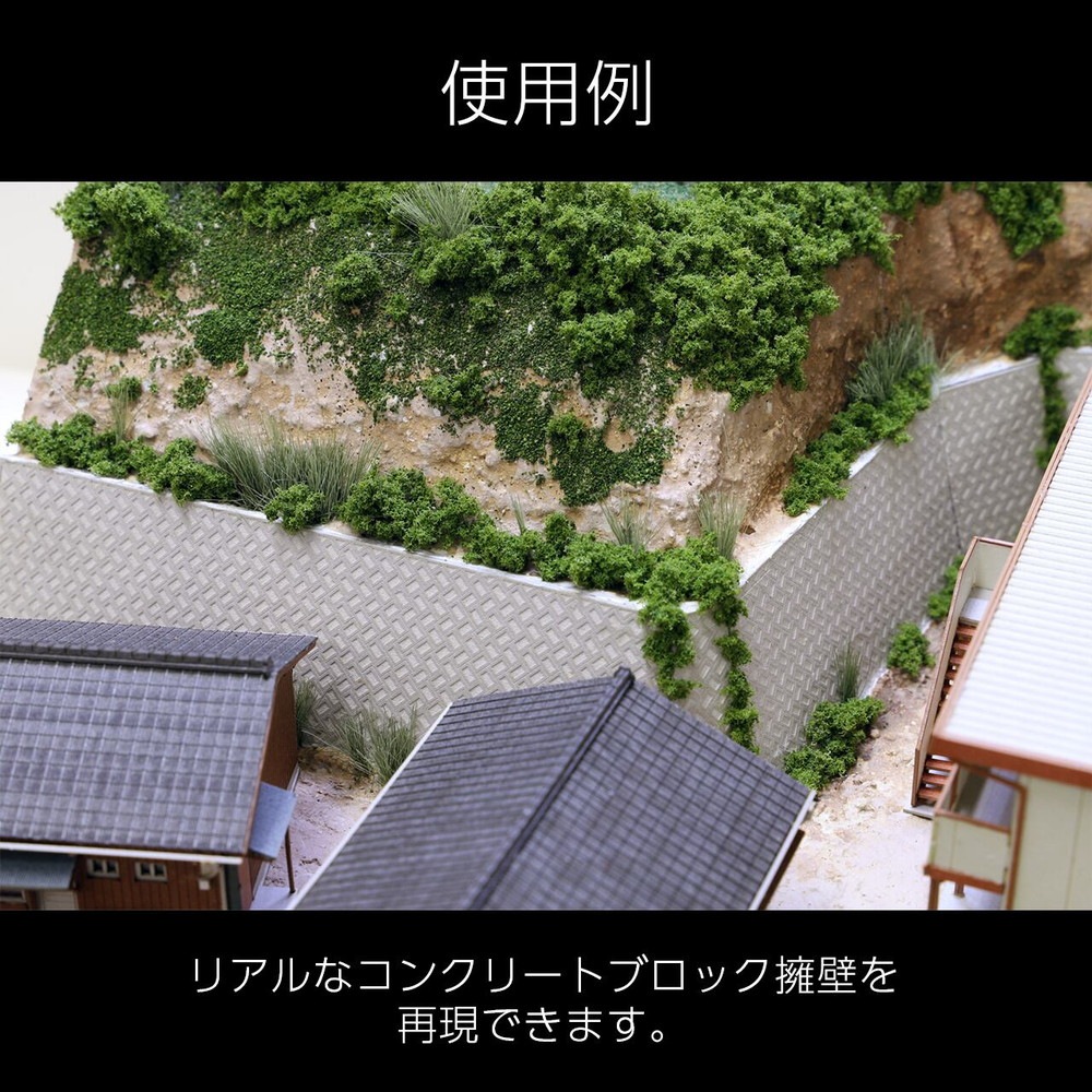 ���󥯥꡼�ȥ֥��å���A�ʥ饤�ȥ��졼��5�����ꡡ���ߥ˥��奢��˼�����åȡ�N(1/150)��PKNS1007A4