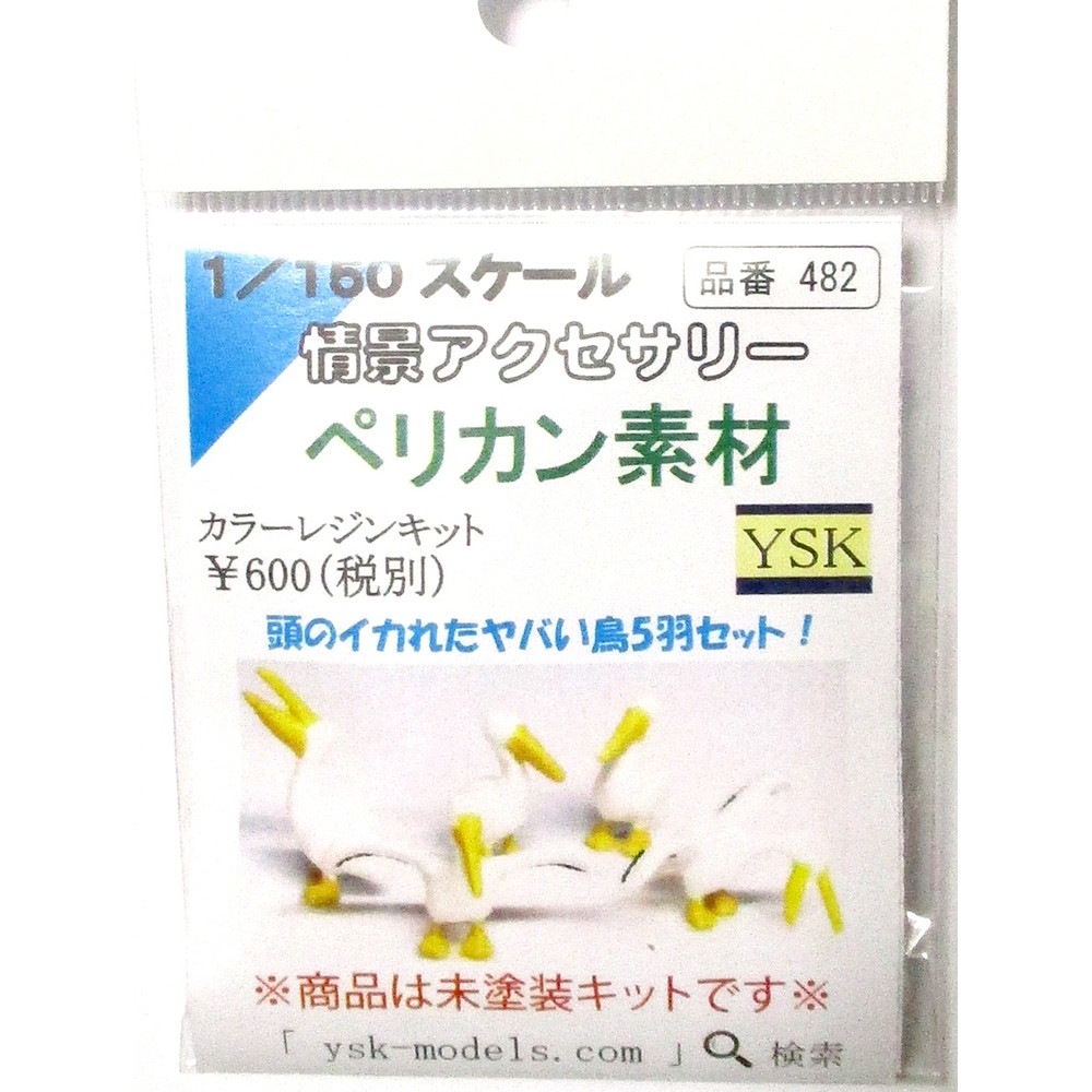 �ڥꥫ���Ǻࡡ��YSK��̤�������åȡ�N(1/150)������482
