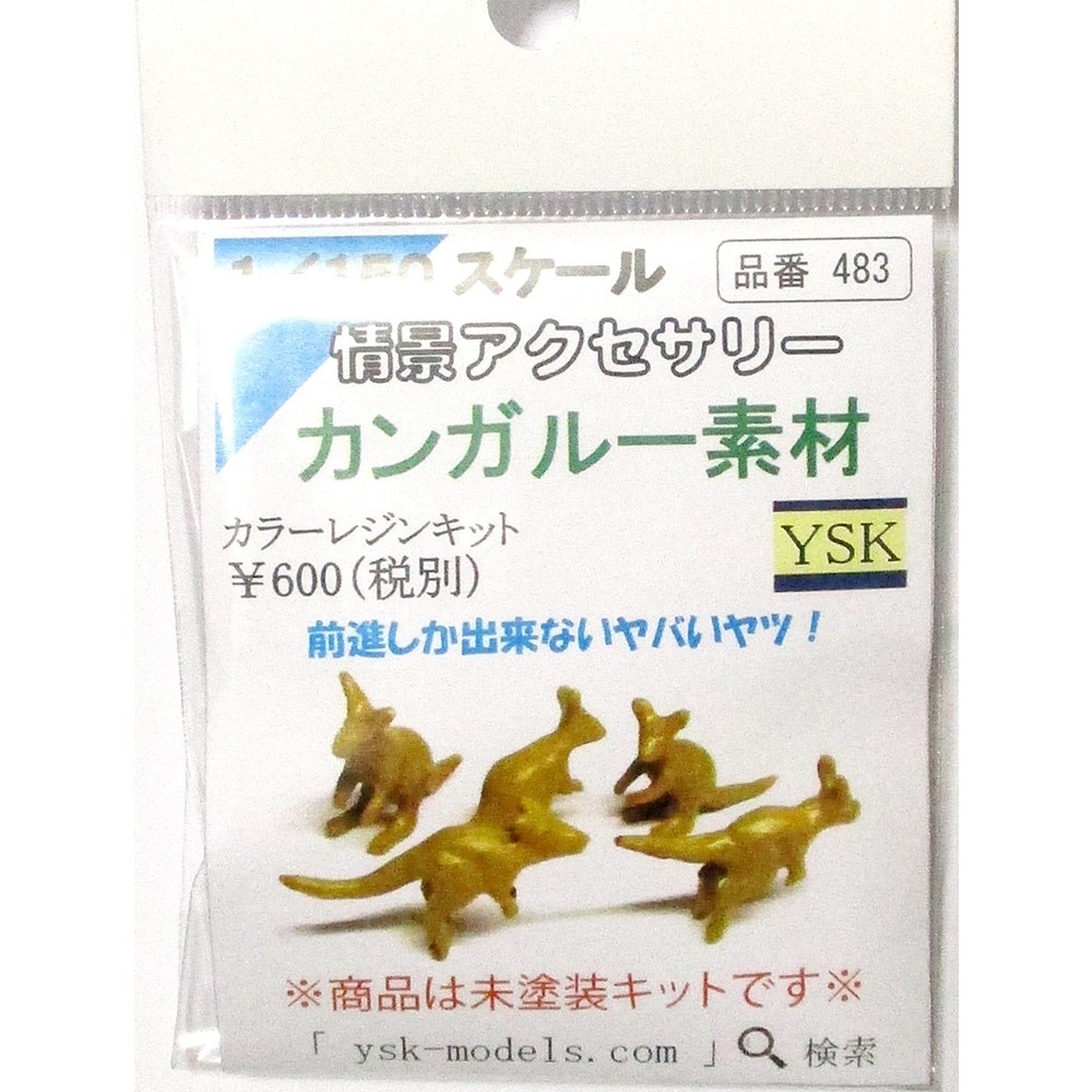 ���󥬥롼�Ǻࡡ��YSK��̤�������åȡ�N(1/150)������483