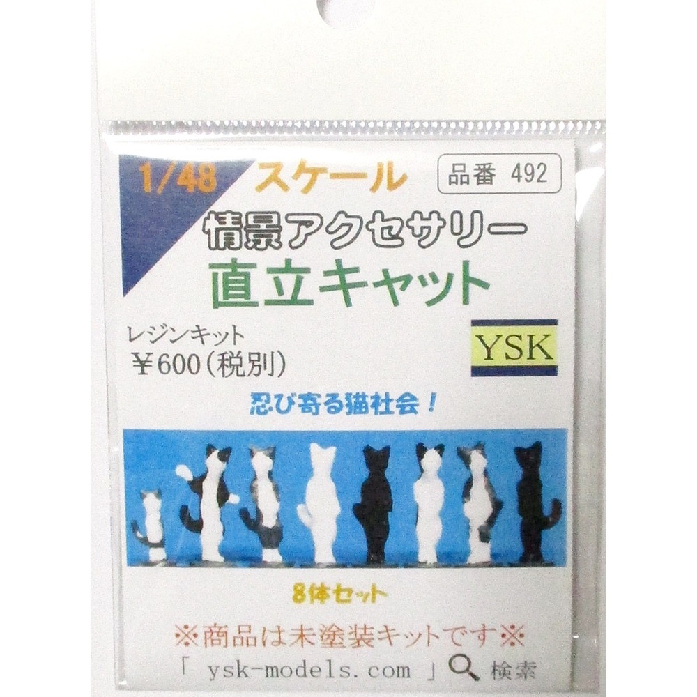 ľΩ����åȡ���YSK��̤�������åȡ�O(1/48)������492