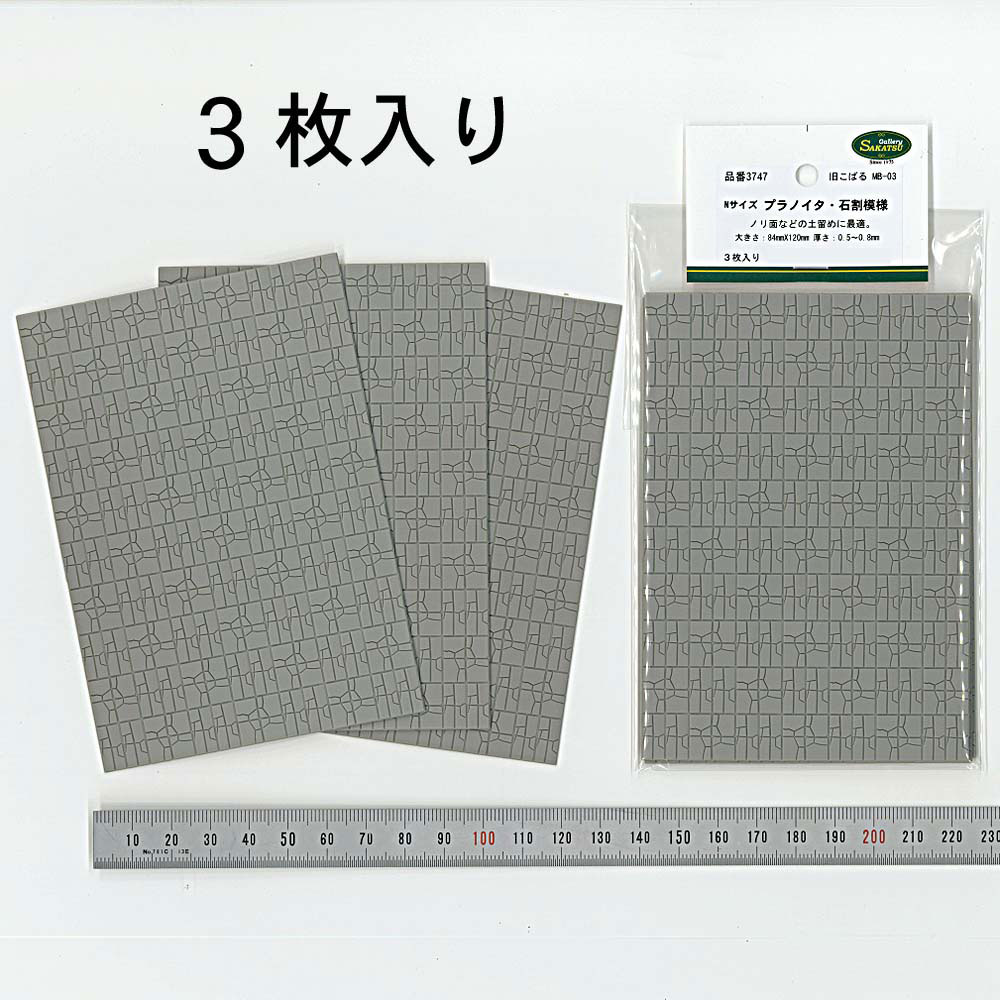 ϷۥץΥг͡ФƱʡĤǺࡡN(1/150)3747