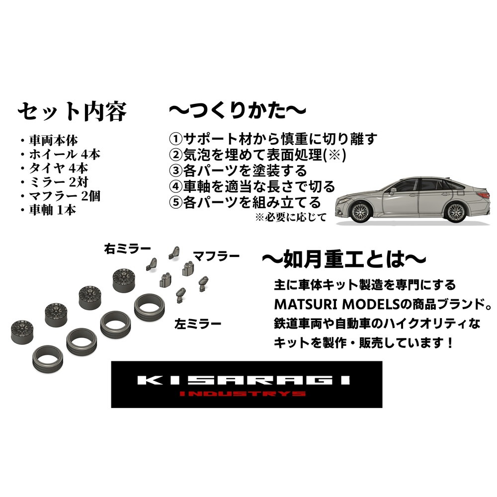MR150-708��BEYOND (�ӥ���)����MATSURI MODELS��̤�������åȡ�N(1/150)