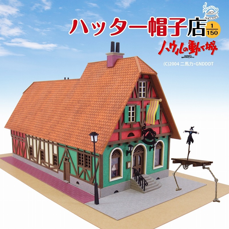 �ϥå���˹��Ź�������󤱤������åȡ�N(1/150)��MK07-03