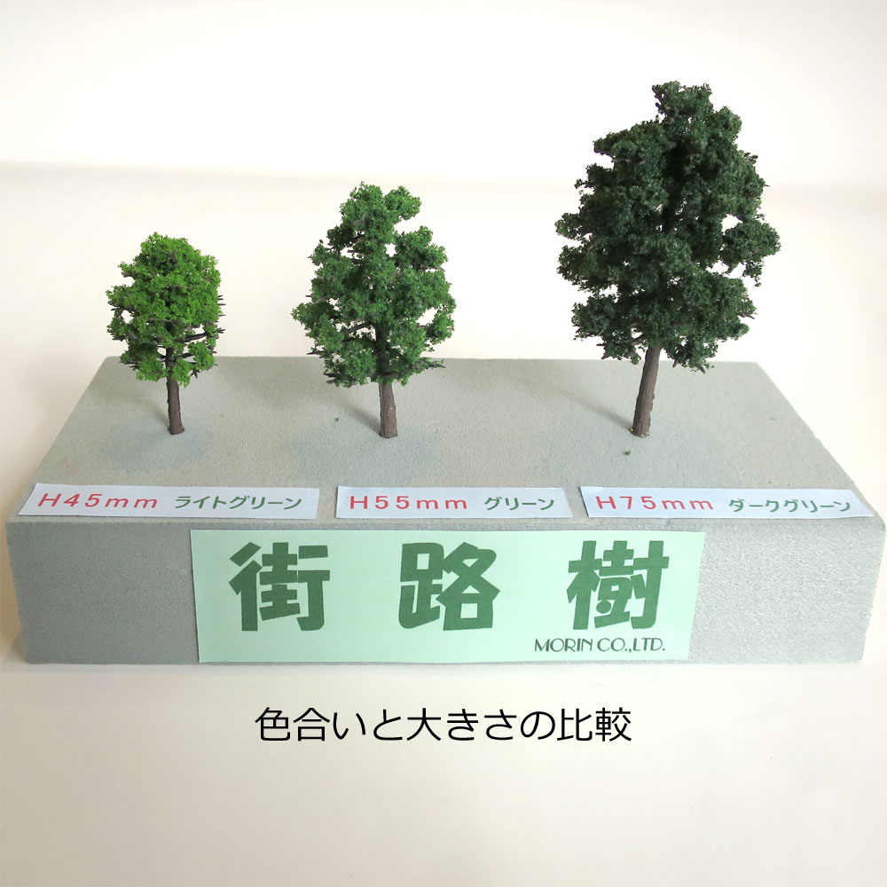 ��ϩ�����饤�ȥ��꡼��3��������45mm�����⡼���N(1/150)��KT-01