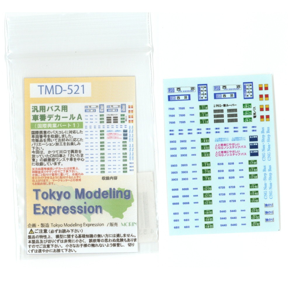 TMD-521�����ѥХ��Ѽ��֥ǥ�����A����Tokyo Modeling Expression����ž�̥ǥ����롡N(1/150)