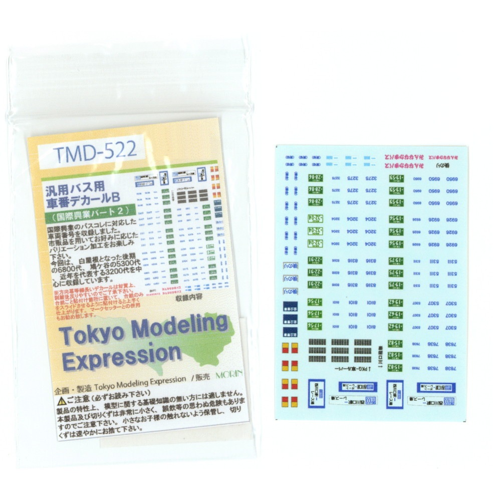 TMD-522�����ѥХ��Ѽ��֥ǥ�����B����Tokyo Modeling Expression����ž�̥ǥ����롡N(1/150)