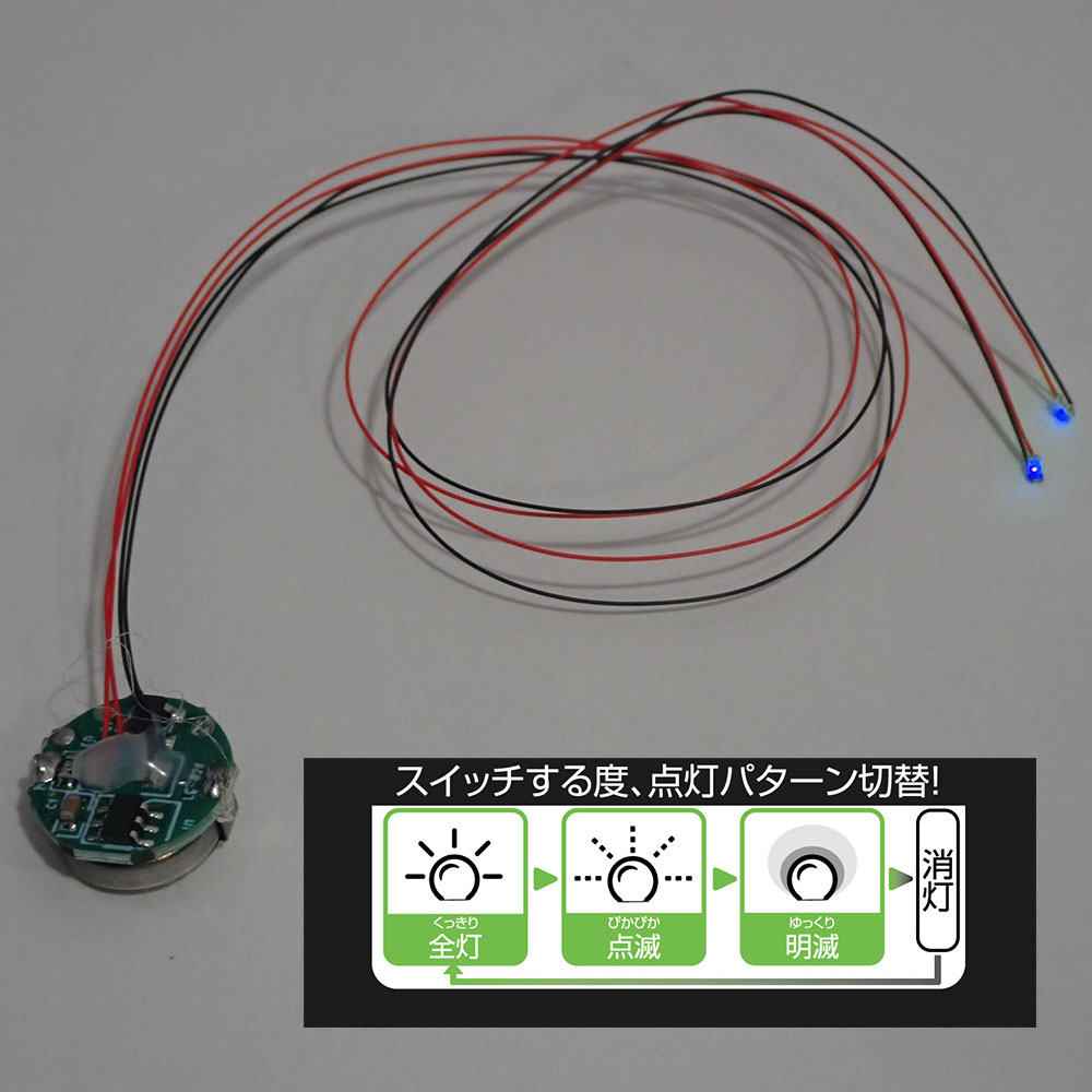 ���������å���LED�⥸�塼��2���꡼�����դ����֥롼 3�⡼�� �����ѥ����󡡡����ӥåȥȥ졼�ɥ���Żҥѡ��ġ��Υ󥹥����롡MMGL-W2-BL