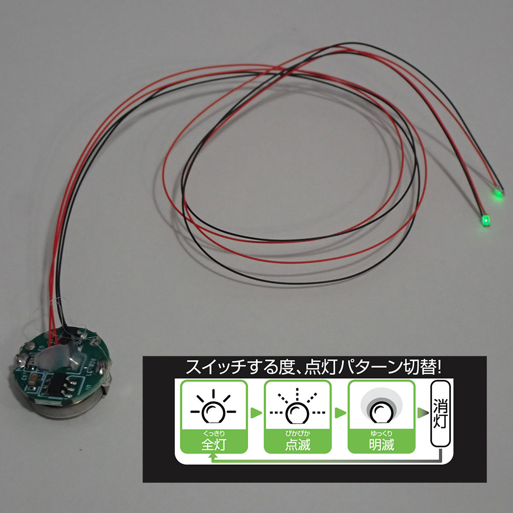 ���������å���LED�⥸�塼��2���꡼�����դ������꡼�� 3�⡼�� �����ѥ����󡡡����ӥåȥȥ졼�ɥ���Żҥѡ��ġ��Υ󥹥����롡MMGL-W2-GR