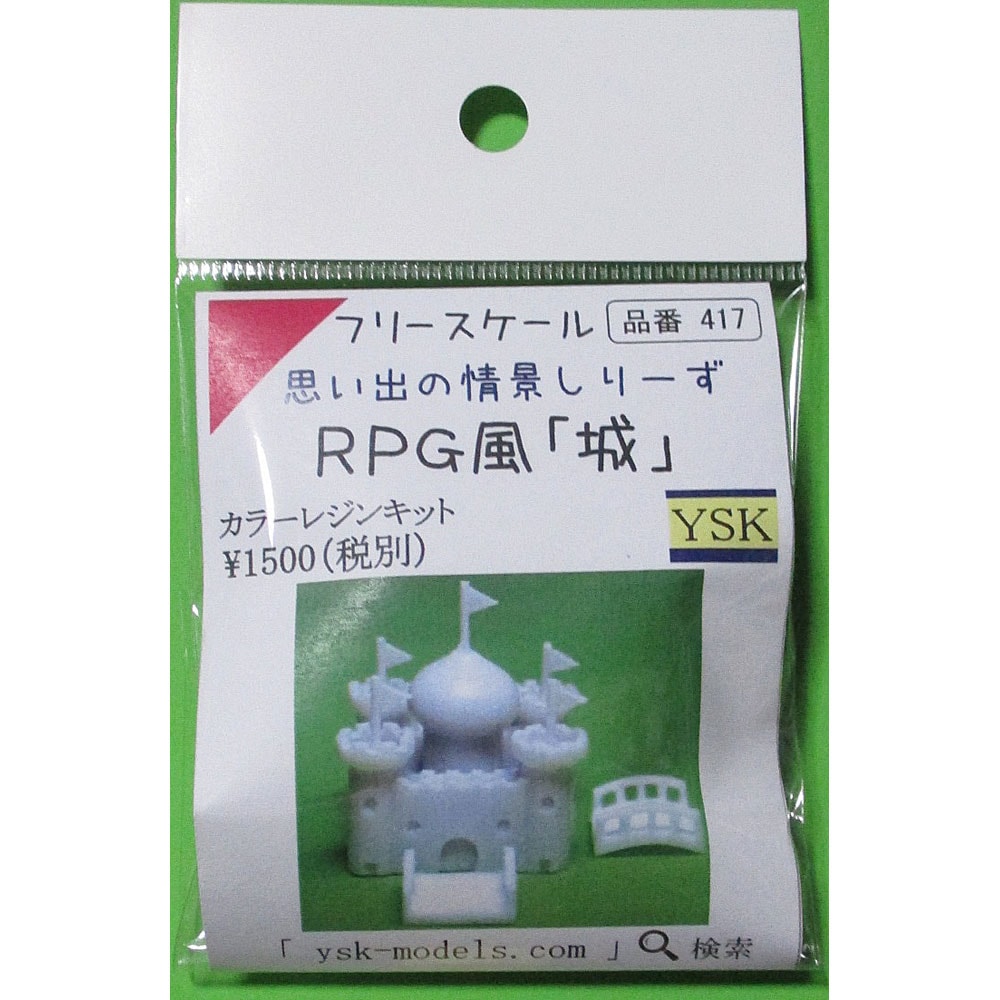 �ե꡼�������롡�פ��Фξ�ʤ��꡼����RPG���־�ס���YSK��̤�������åȡ��Υ󥹥����롡����417