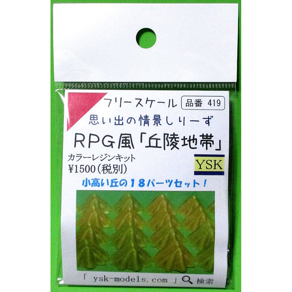 �ե꡼�������롡�פ��Фξ�ʤ��꡼����RPG���ֵ������ӡס���YSK��̤�������åȡ��Υ󥹥����롡����419