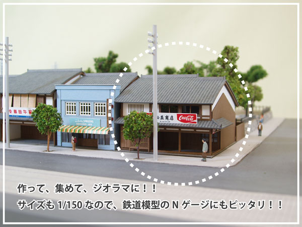 ��ŹB�������󤱤������åȡ�N(1/150)��MP03-07