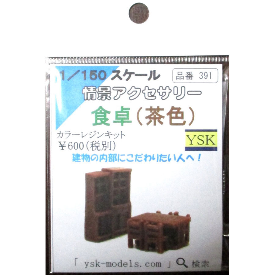 ������㿧�ˡ���YSK��̤�������åȡ�N(1/150)������391