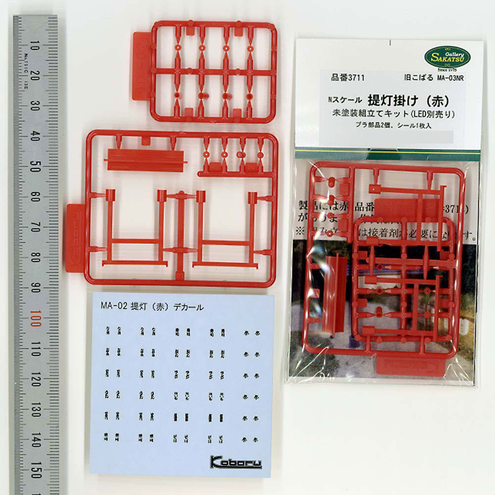 ���Ϸ��ۡ������ݤ����֡ˡ������Ф�Ʊ���ʡ��������Ĥ���̤�������åȡ�N(1/150)��3711