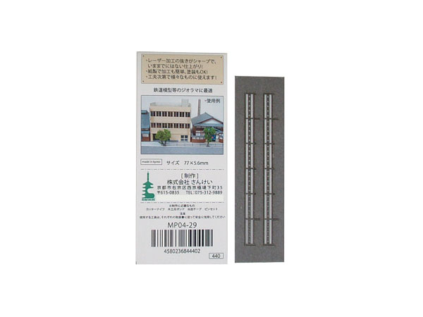 �����ɥ졼��A�������󤱤������åȡ�N(1/150)��MP04-29