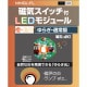 ���������å���LED�⥸�塼�� ��餮��������󥸡������ӥåȥȥ졼�ɥ���Żҥѡ��ġ��Υ󥹥����롡MMGL-FL-OG