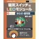���������å���LED�⥸�塼�� ��餮������������ۥ磻�ȡ������ӥåȥȥ졼�ɥ���Żҥѡ��ġ��Υ󥹥����롡MMGL-FL-WW