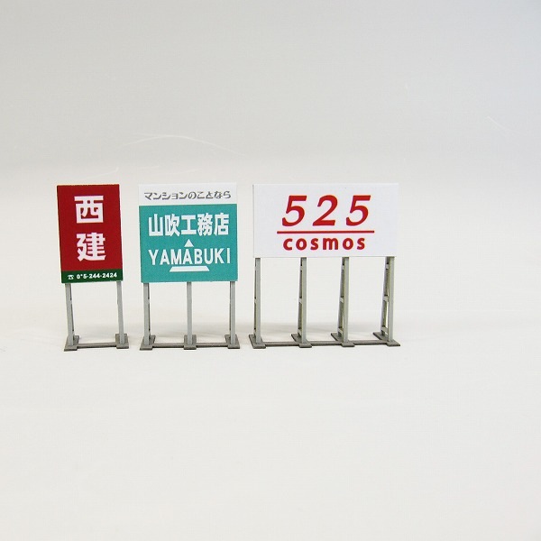 ��Ω�ƴ��ģ¡������󤱤������åȡ�N(1/150)��MP04-65