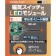 ���������å���LED�⥸�塼�� ��餮�꡼�����դ�������������ۥ磻�ȡ������ӥåȥȥ졼�ɥ���Żҥѡ��ġ��Υ󥹥����롡MMGL-FLW-WW