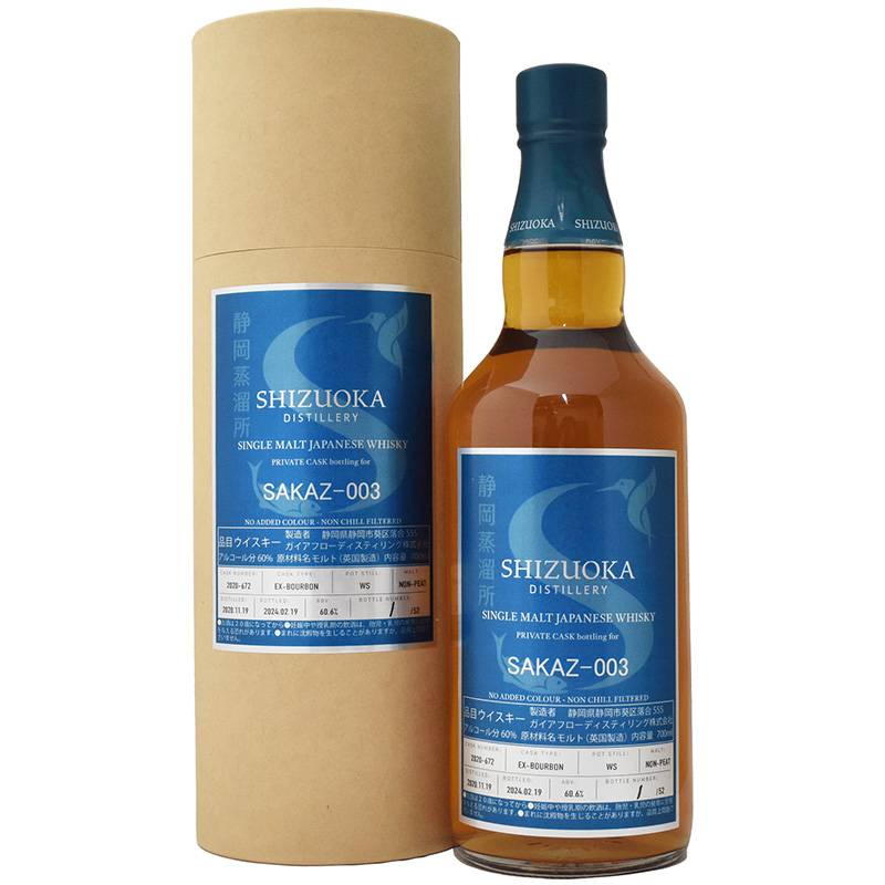 ガイアフロー プライベートカスク 700ml SAKAZ-003