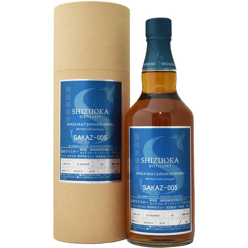 ガイアフロー プライベートカスク 700ml SAKAZ-005