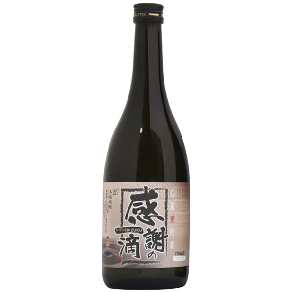 感謝の一滴 ひとしずく 黒麹 25° 720ml 芋焼酎