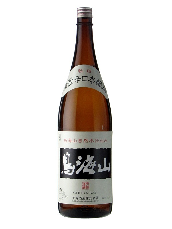 Kazuhiro Inaba 【赴山海】 12月上旬入荷！箱入り】八海山 純米大吟醸 ドジャース ワールド