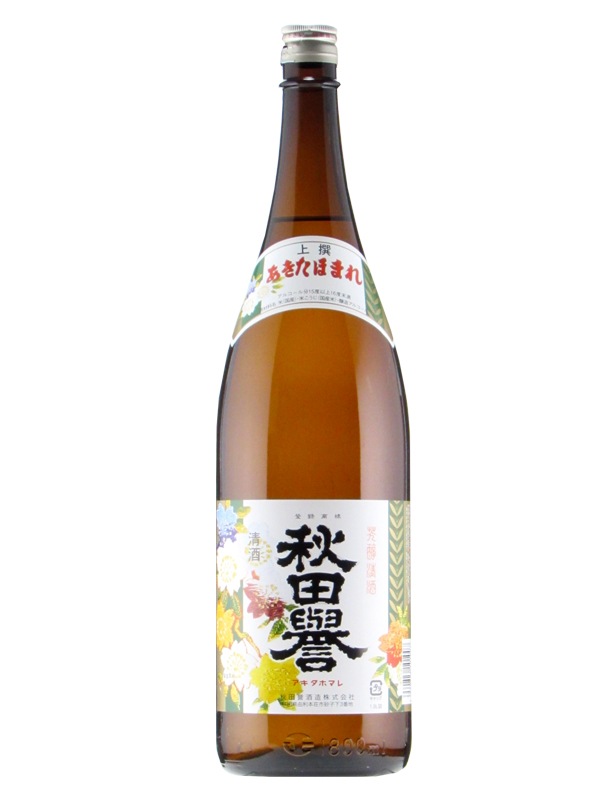 秋田発の本物！ 上撰 秋田誉 1800ml | 蔵元,秋田誉酒造株式会社,秋田誉 | 秋田日本酒市場