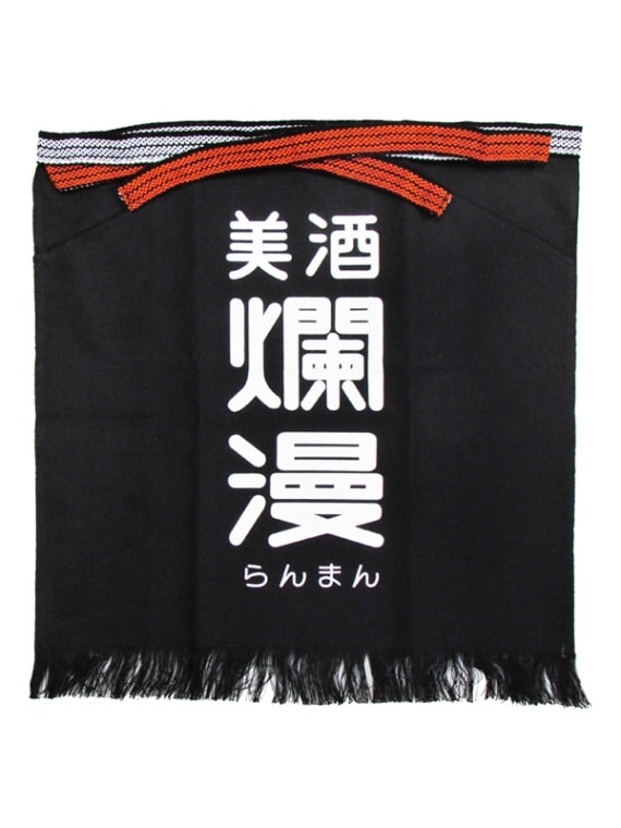 【終売品】日本酒 前掛け 秋田美酒王国※新品未使用 爛漫 前掛け | 酒蔵グッズ | 秋田日本酒市場