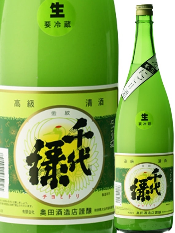 千代緑 活性本生 にごり酒 300ml / 720ml / 1.8L | 新酒・しぼりたて