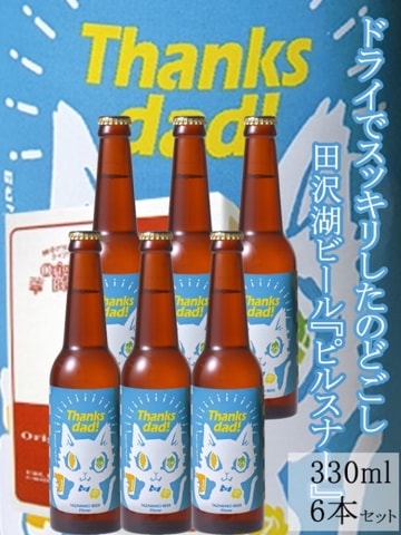 �����Хӡ��롡�ͤ���٥��������ס�330ml��6�ܥ��å�