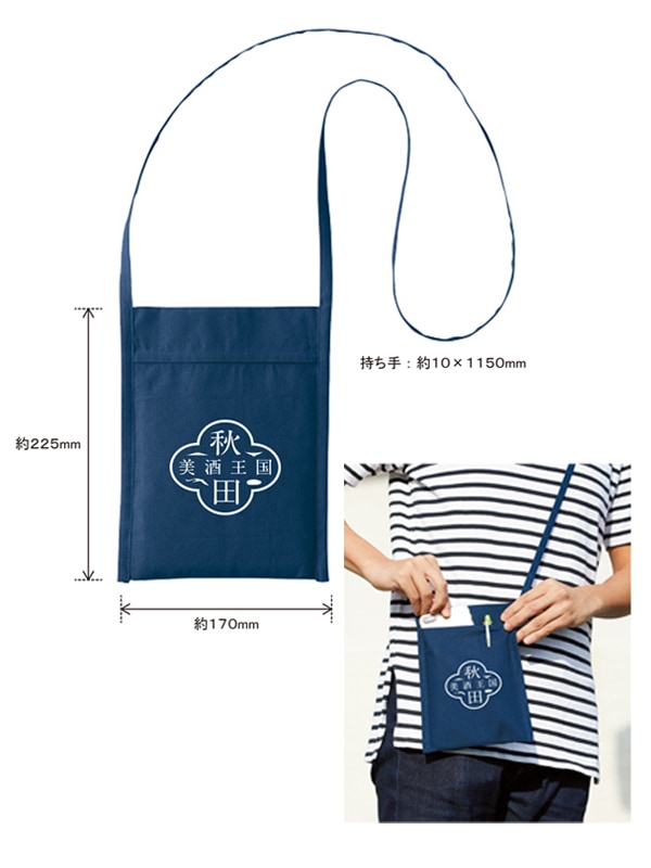 美酒王国秋田 特製