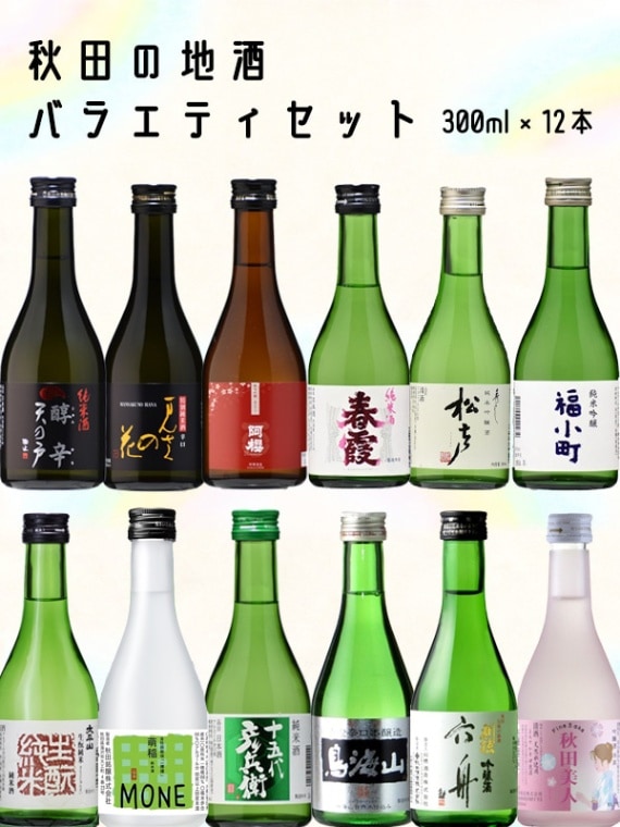 日本酒 12本 日本酒12本セット