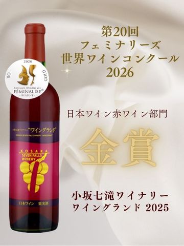 �Զ�޼��ޡվ��伷�졡�磻�󥰥���2025 720ml