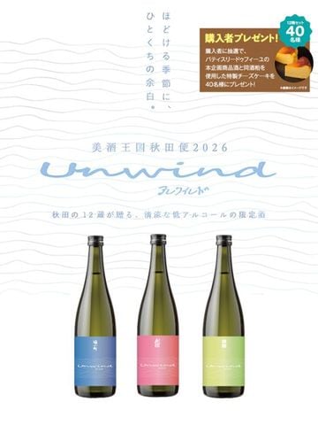 ���򲦹�����2026 UNWIND 3¢���å�C��ʡ��Į�����桦���ڡ�