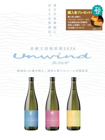 【終売品】日本酒 前掛け 秋田美酒王国 美酒王国秋田便 | 秋田日本酒市場