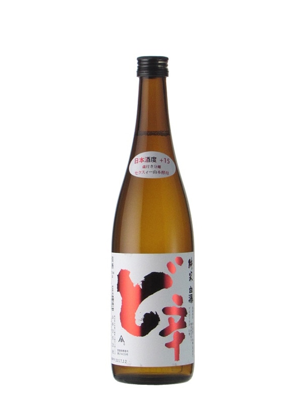 白瀑 純米 ど辛 720ml / 1.8L | 蔵元,株式会社山本酒造店,白瀑 | 秋田