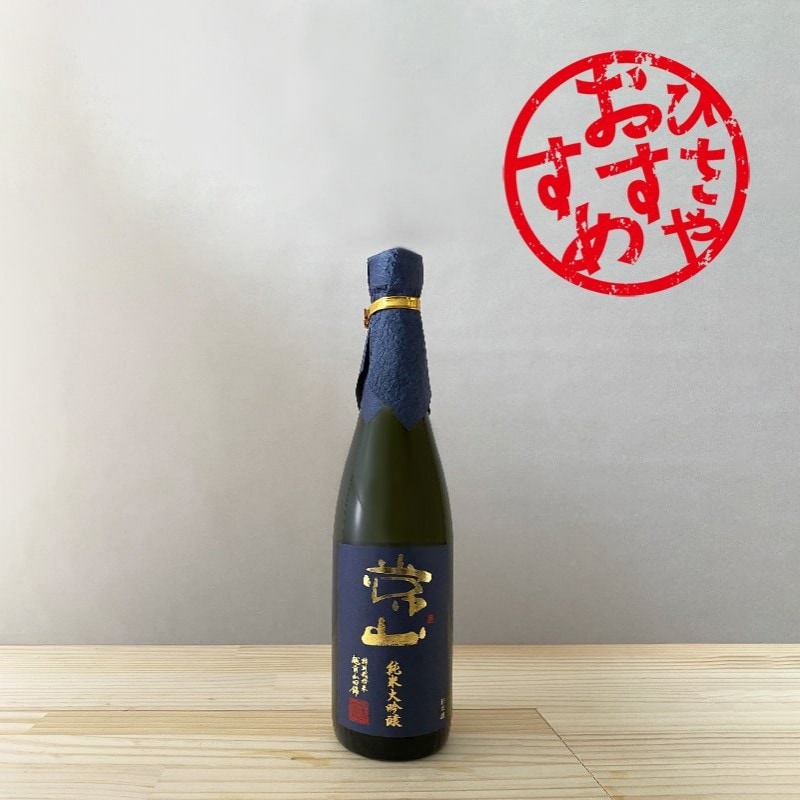 常山橘 純米大吟醸 720ml 専用化粧箱入り 常山酒造 福井県限定コラボ商品 常山（じょうざん） 純米大吟醸 芳醇辛口 極（火入） 720ml 日本酒