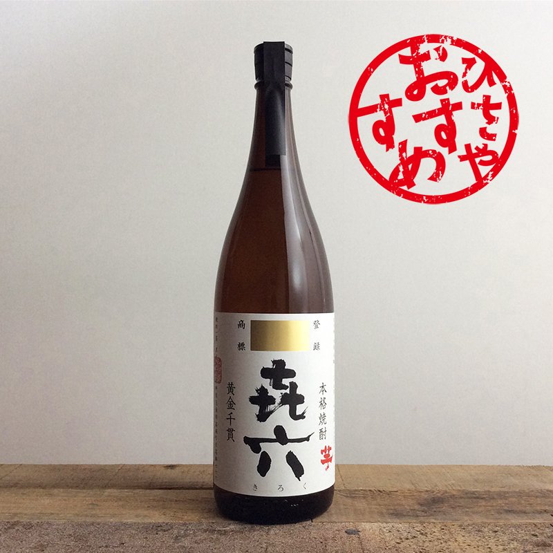 芋焼酎1.8×3本 麦焼酎1.8×3本 6種類各1本 合計6本 芋焼酎1.8×3本 麦焼酎1.8×3本 計6本 三岳