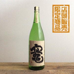 未開栓品 御銘酒 本格焼酎 さつま無双 升升半升壜 4500ml 1