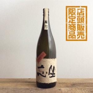 坐忘（ざぼう）芋焼酎 [720ml] | 焼酎,芋焼酎 | ひさや酒店オンライン