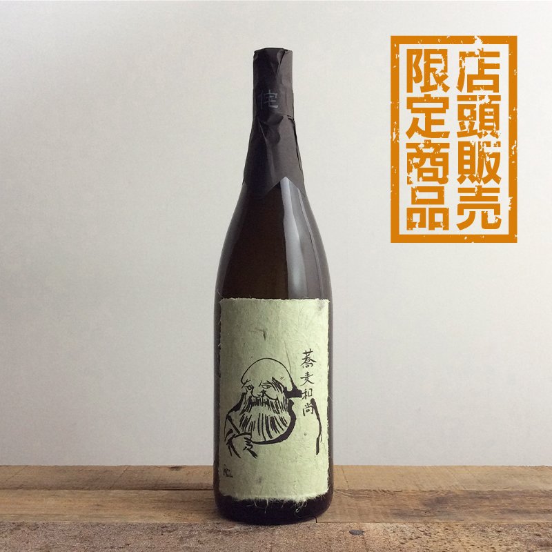 そば焼酎720ml お金があっても買えない30年前の焼酎壺