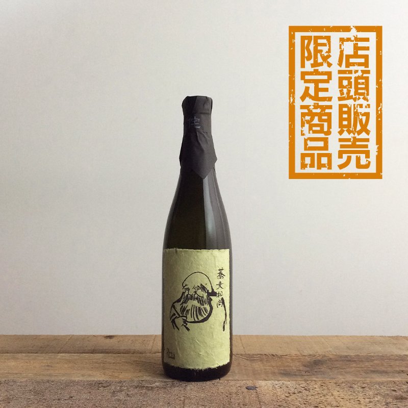 蕎麦和尚 そば焼酎 [720ml] | 焼酎,そば焼酎 | ひさや酒店オンライン