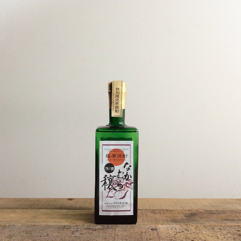 薩摩焼酎　なかむら穣原酒＆三岳原酒720ml 2本セット 薩摩焼酎なかむら穣原酒＆三岳原酒720ml 2本セット