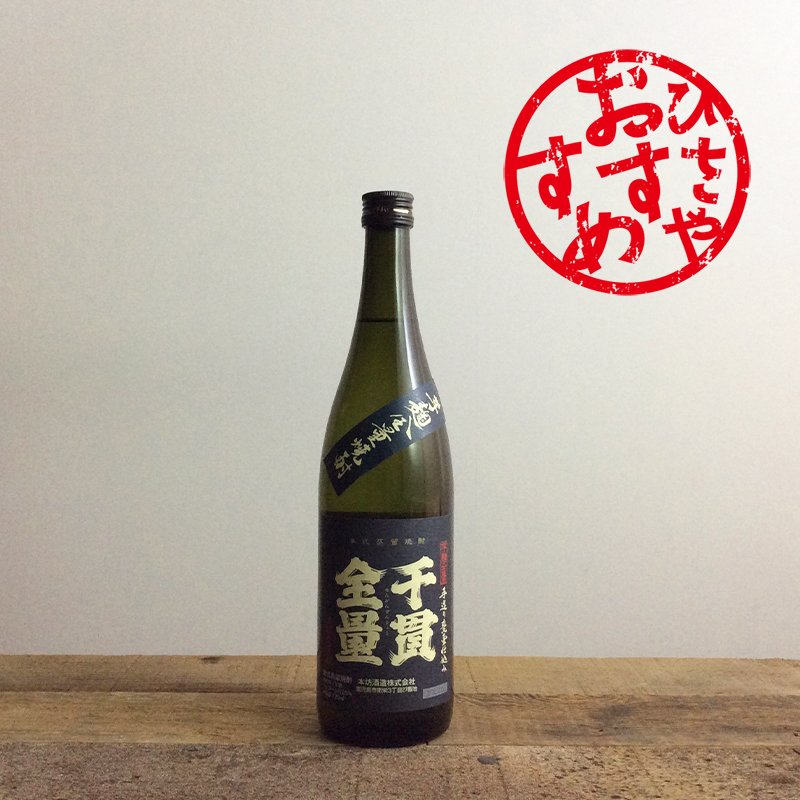 本坊酒造の壺 5,000～9,999円 / 本坊酒造 公式通販