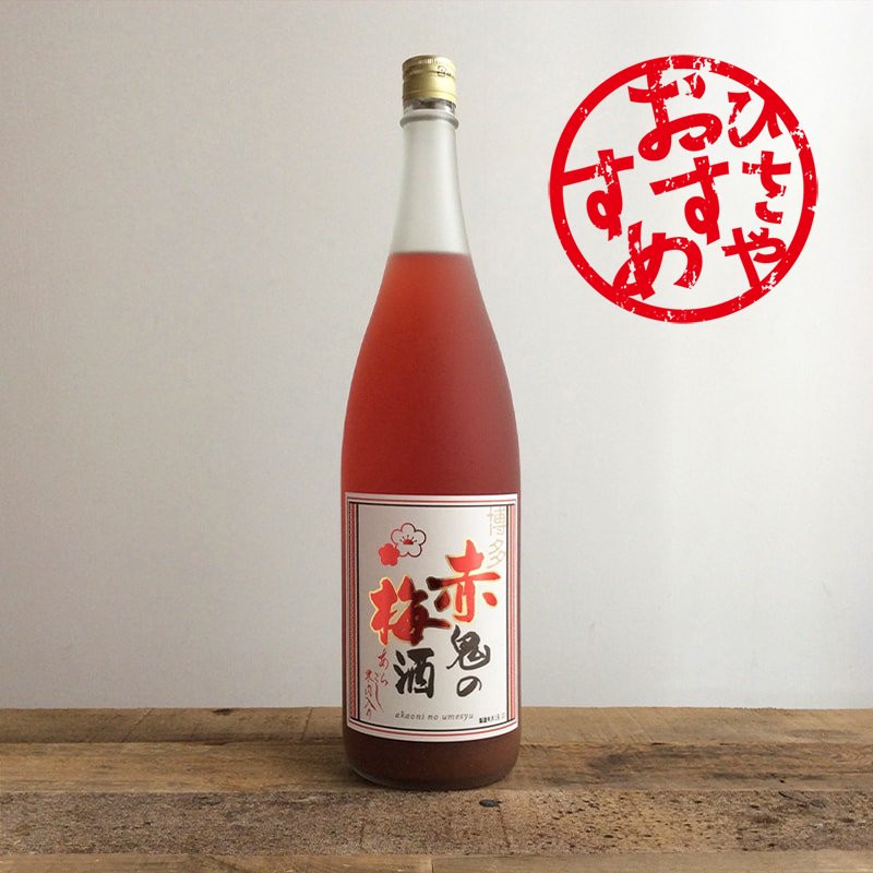 博多 赤鬼の梅酒 [1.8L] | リキュール,梅酒 | ひさや酒店オンライン