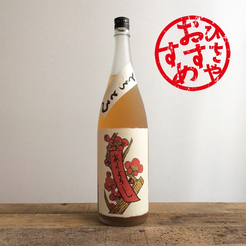 とろとろの梅酒 [1.8L] | リキュール,梅酒 | ひさや酒店オンラインショップ
