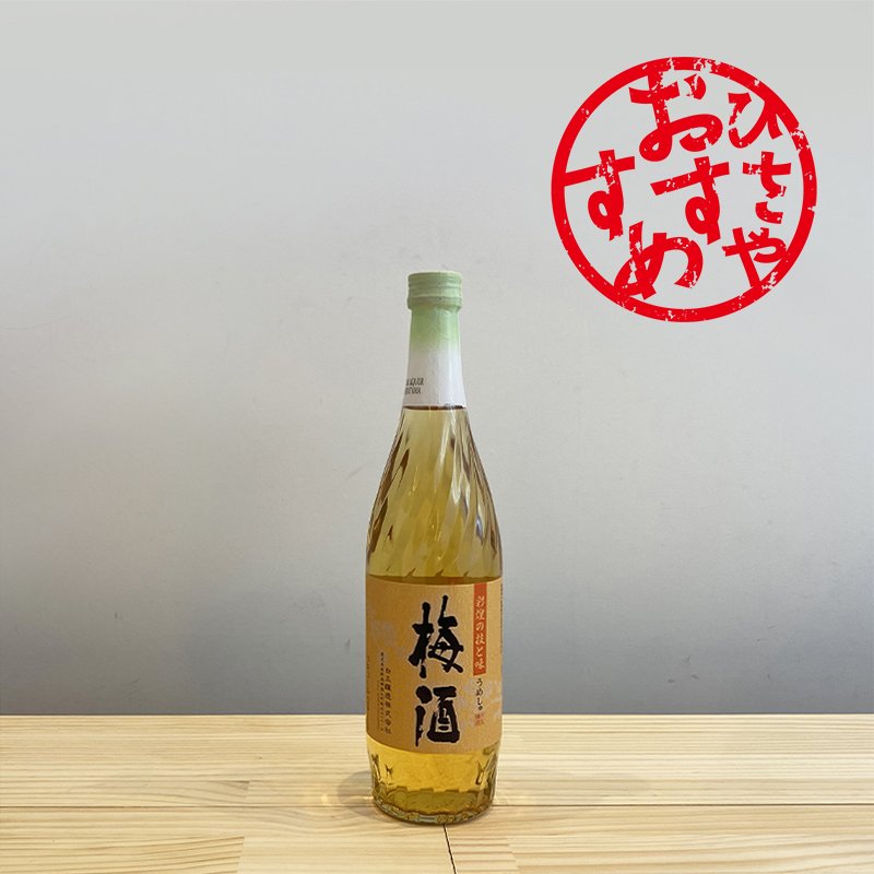 さつまの梅酒　希少15年古酒！3本セット さつまの梅酒 希少15年古酒！3本セット