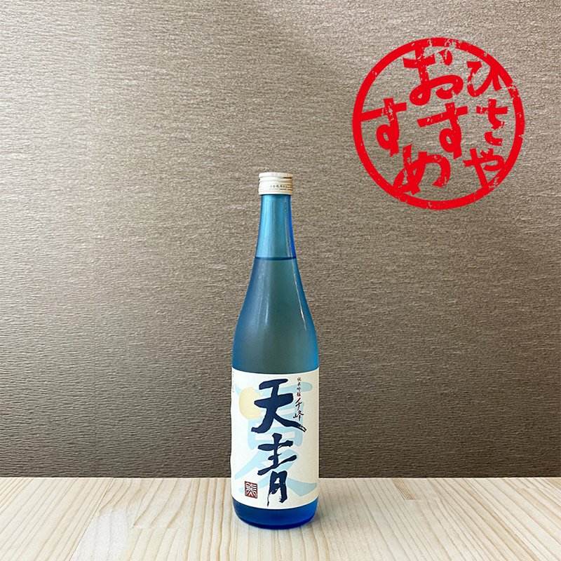 天青 千峰 夏 純米吟醸酒 [720ml] | 日本酒,純米吟醸酒 | ひさや酒店